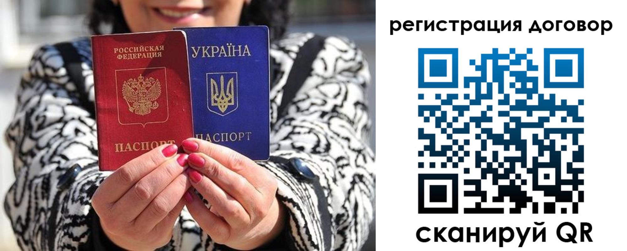 прописка для школы в Канске