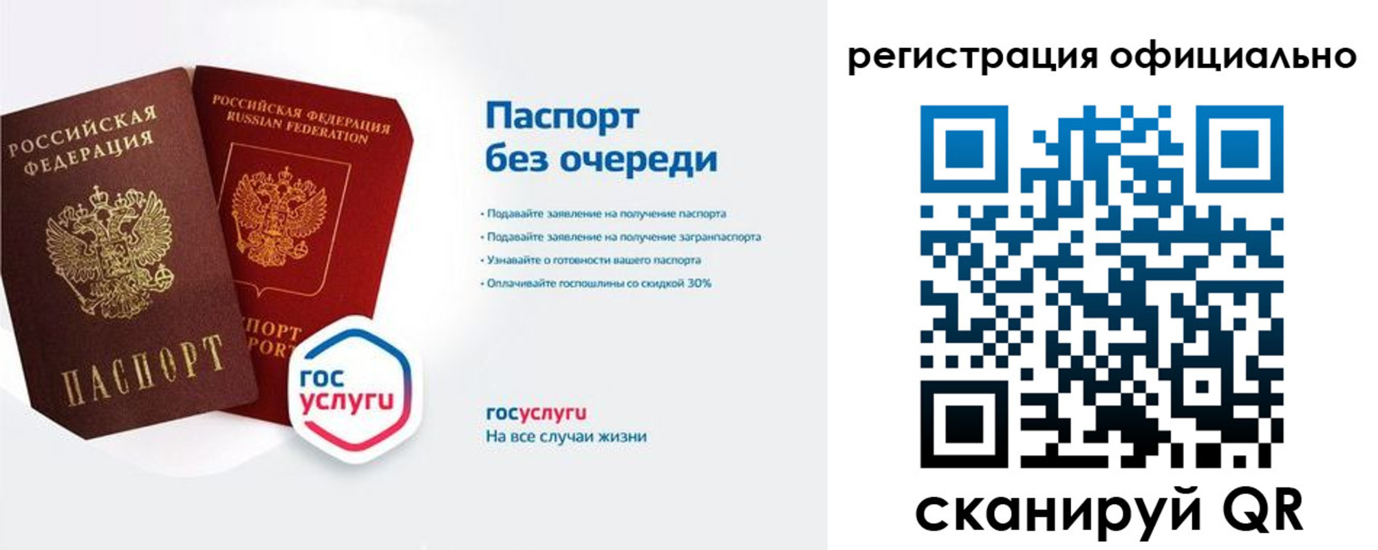 временная регистрация 2025 в Канске