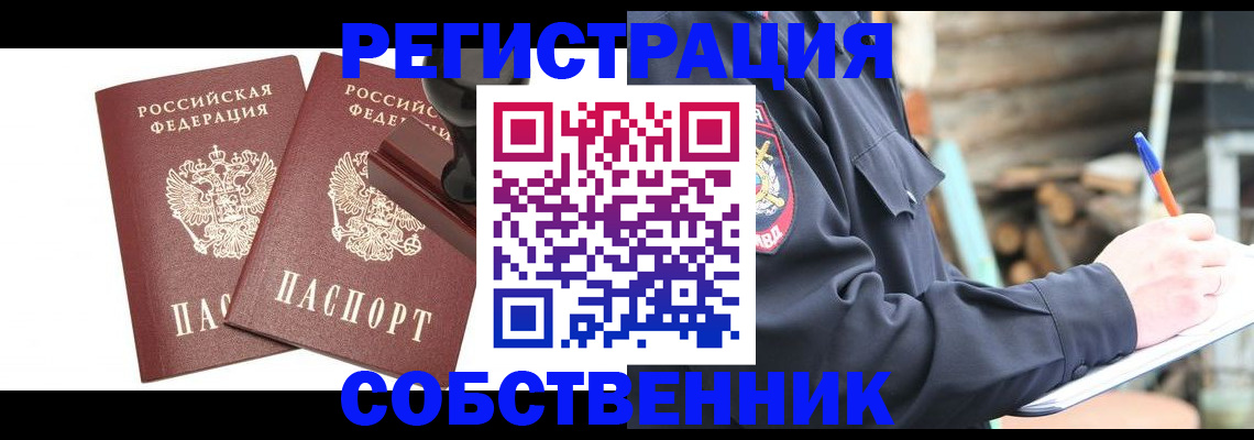временная регистрация 2025 в Канске