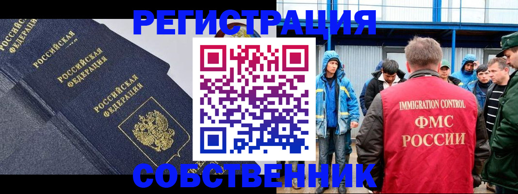 где прописаться в Канске