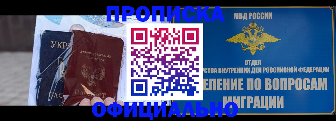 временная регистрация поиск в Канске