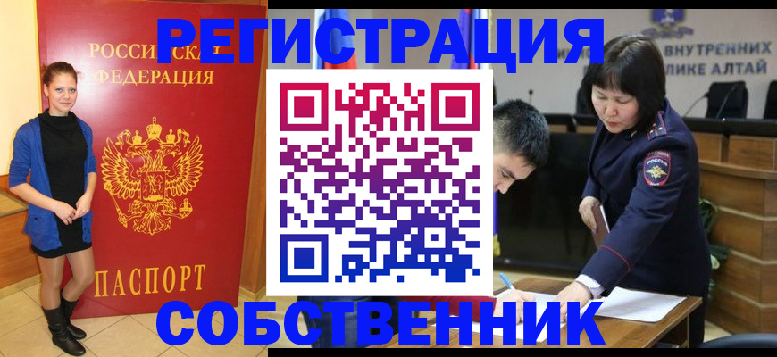 прописка регистрация в Канске